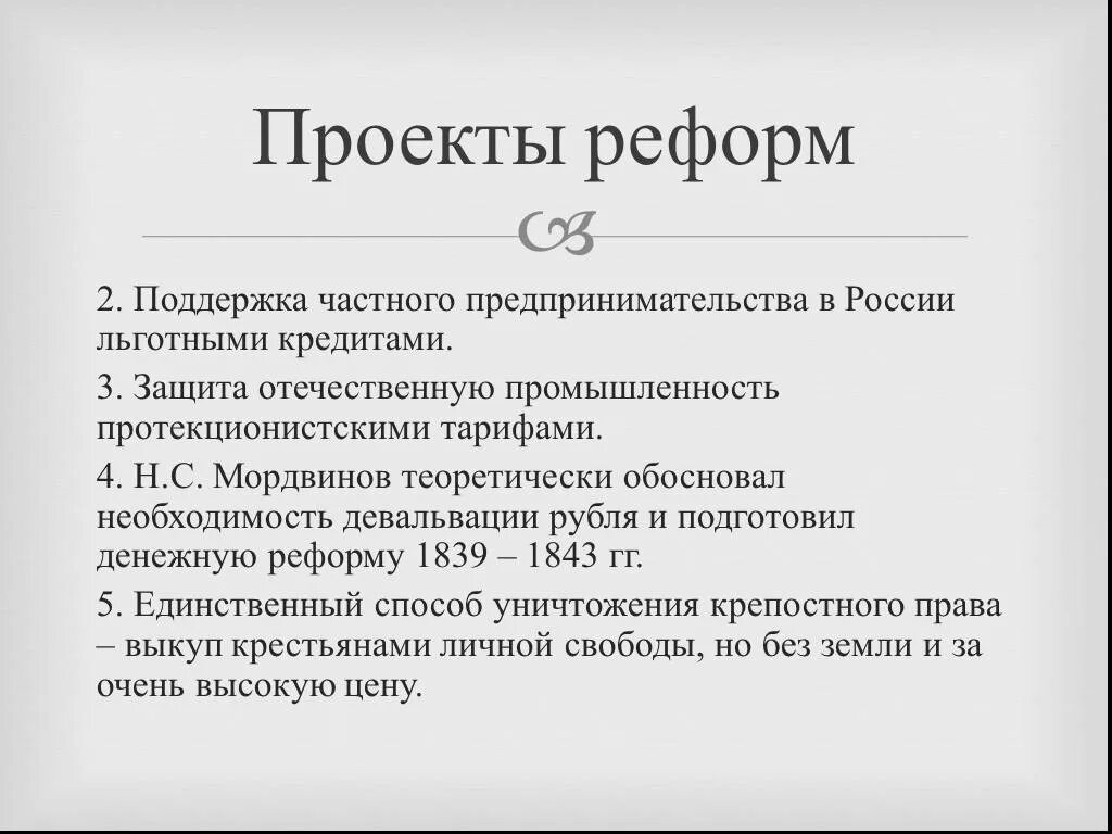 Проект "Город детства"