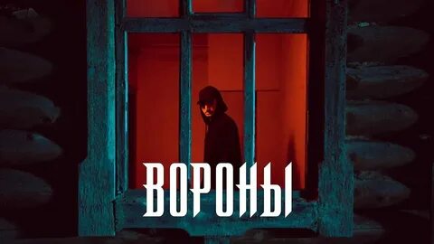Песня мой дикий сад крылья вороны ремикс