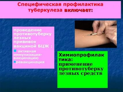 Препарат для специфической профилактики туберкулеза