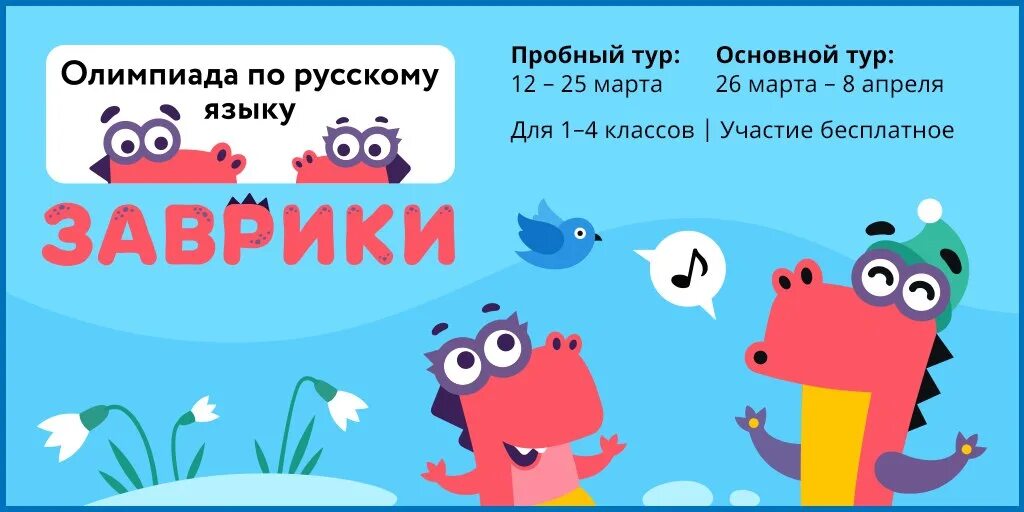 Как снять ограничение в учи ру бесплатно Заврики серия 11 "Экспресс ужасов", математика YouTube