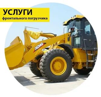 Водитель фронтального погрузчика красноярск
