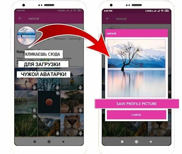 Как открыть фото в инстаграме. Аватарка в инстаграме в полном размере. Размер аватарки в инстаграме. Как сохранить аватарку в галерее