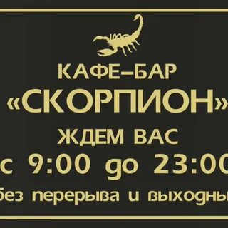 Скорпион тула
