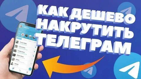 Тг дешево