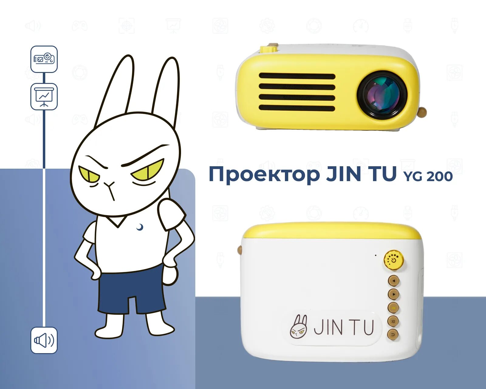 Проектор jin. Портативный мини мульт проектор Jin tu yg- 220b Wi-Fi. Аксессуары для проектора Jin tu yg-200. Портативный мини мульт проектор Jin tu yg-220. Проектор Jin tu yg-200b мультимедийный как подключить к телефону.