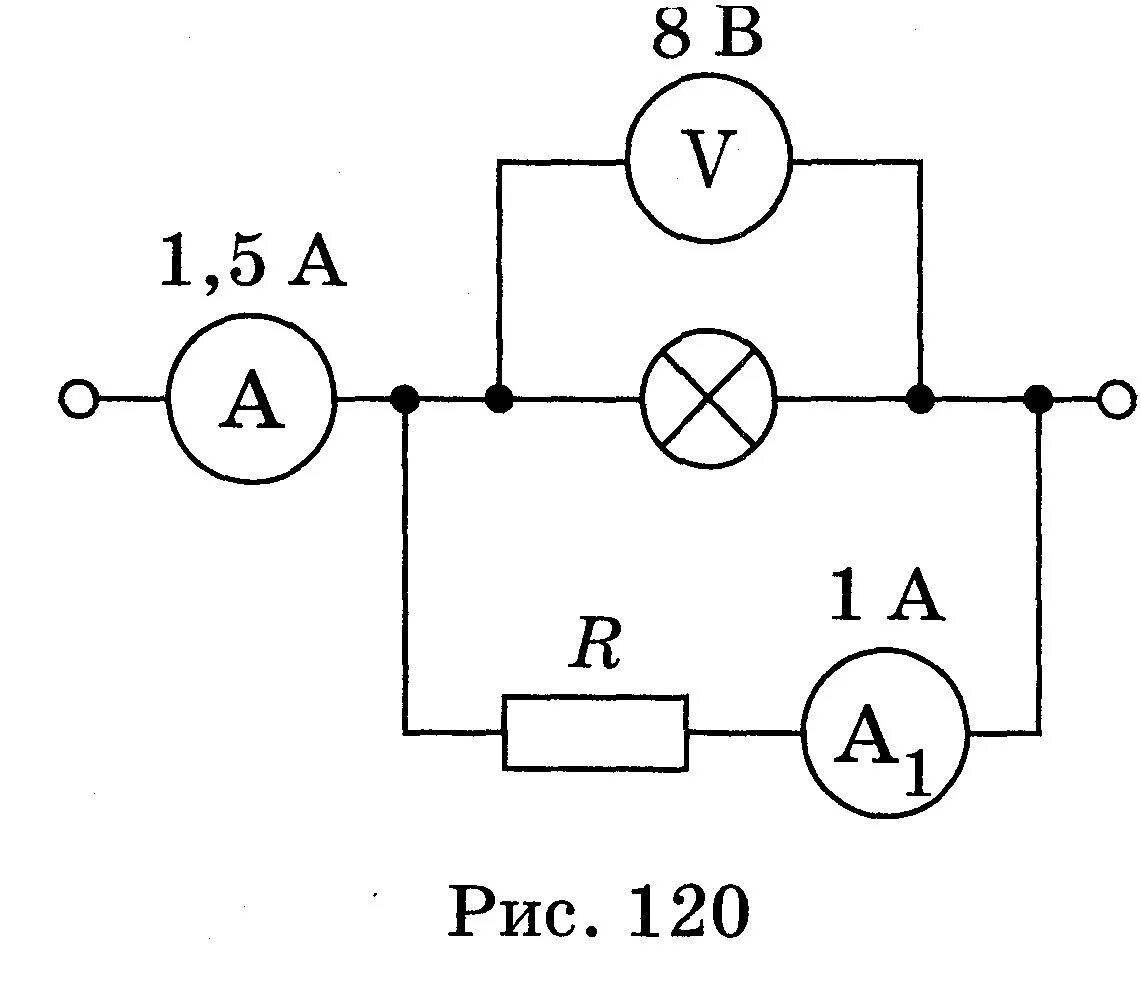 Определите общее сопротивление и силу тока в цепи. Определите общее сопротивление цепи рис 120. Определите общее сопротивление цепи и силу тока рисунок 1. Определите общее сопротивление и силу тока в цепи рис 120 2 вариант.
