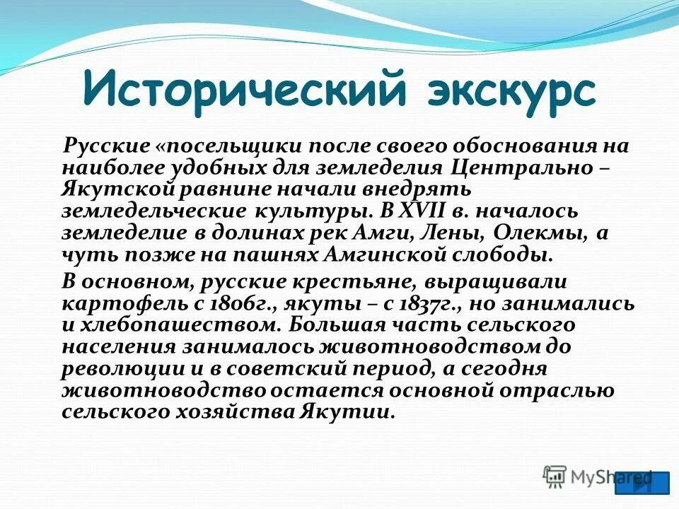 исторический экскурс здоровый образ жизни. мировоззрение автора и исторический экскурс в тексте. исторический экскурс. исторический экскурс сценарий. какую задачу ставили перед собой софисты.