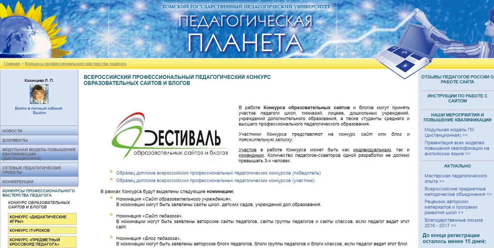 Дополнительное образование портал сайт