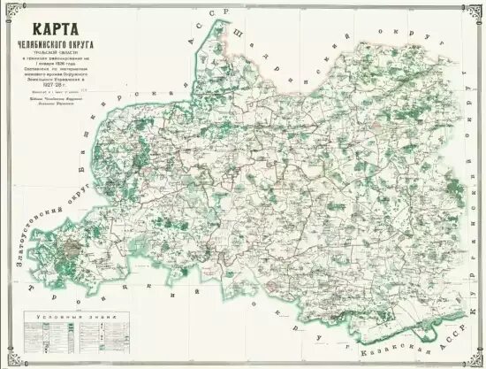 Троицкий округ уральской области. Карта Челябинской области 1928 года. Карта 1928 года Челябинского округа. Карта Аргаяшского района 1936. План города Челябинска 1939 года.