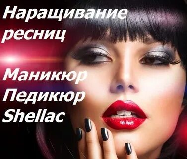 Номер телефона наращивания