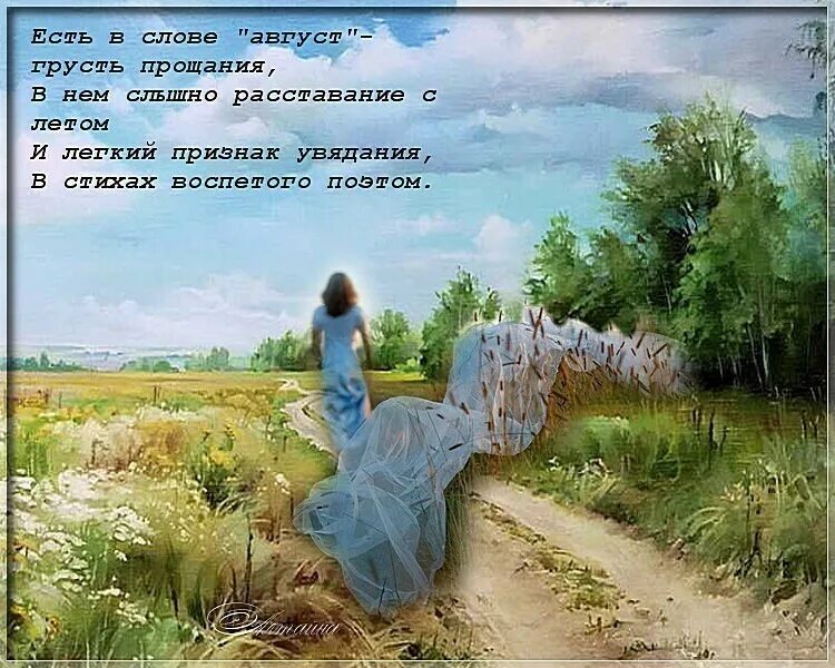 Есть мир в котором все проходит