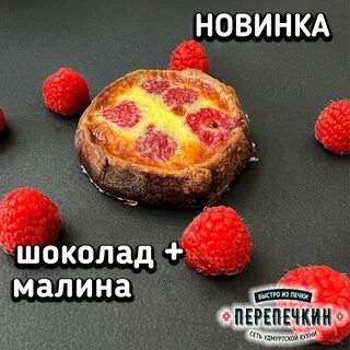 Перепечкин ижевск