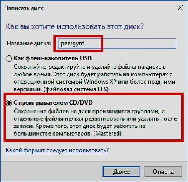 Как записать на диск. Как записать музыку на диск CD. Формат записи на СД дисках. Записать CD диск для автомагнитолы. Как можно записать музыку