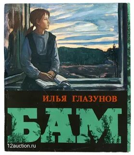 Бам книги