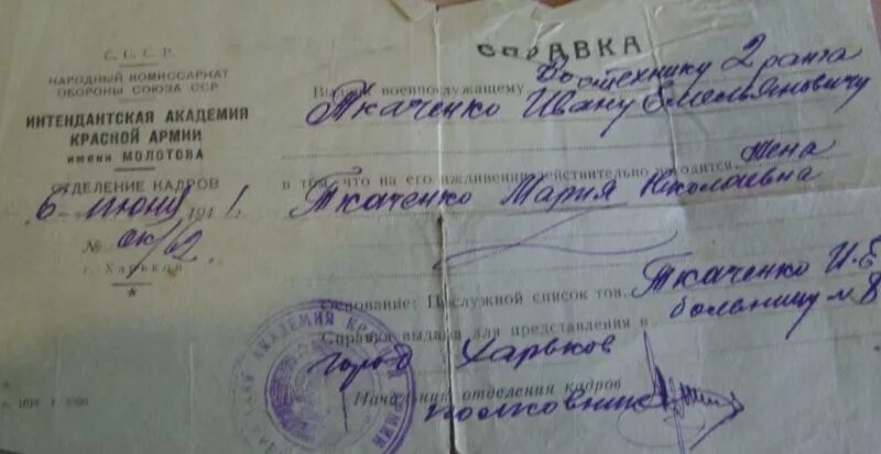Пассажир находится на иждивении у владельца втт. Справка об иждивении ребенка. справка о нахождении ребенка на иждивении. справка о нахождении ребенка на иждивении образец. справка о том что на иждивении находятся дети образец.