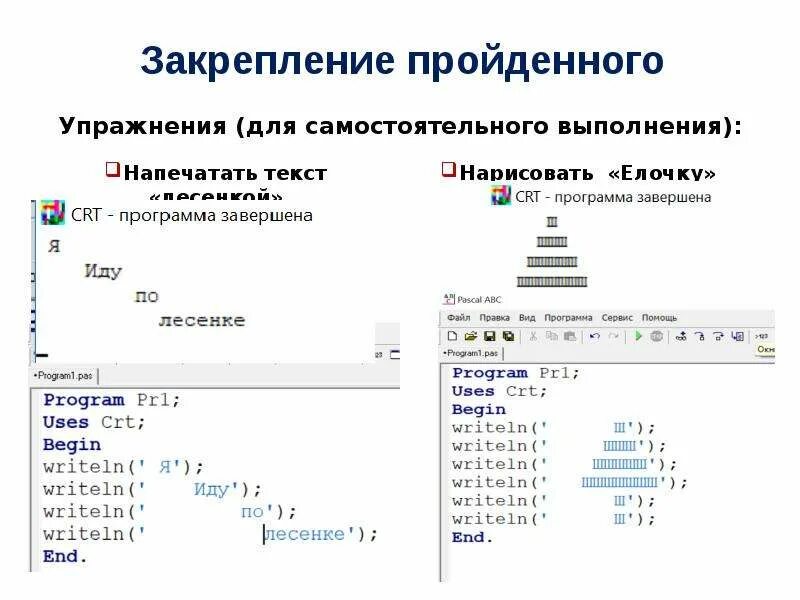 Создать программу вопрос ответ