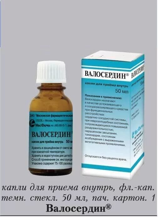 Сколько пить валосердин. Успокоительные капли Валосердин. Капли сердечные Валосердин. Валосердин показания. Валосердин таблетки.