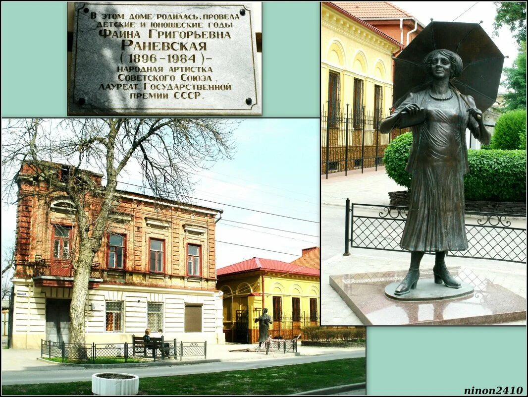домик фаины раневской в таганроге. музей раневской в таганроге. дом раневской. музей раневской в таганроге. дом раневской.