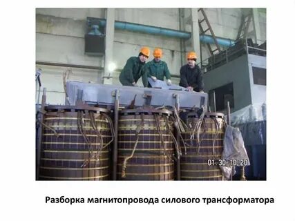 Выполняем ремонт трансформаторов