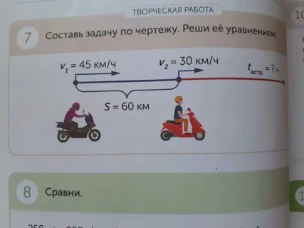 Реши задачу решение запиши выражением