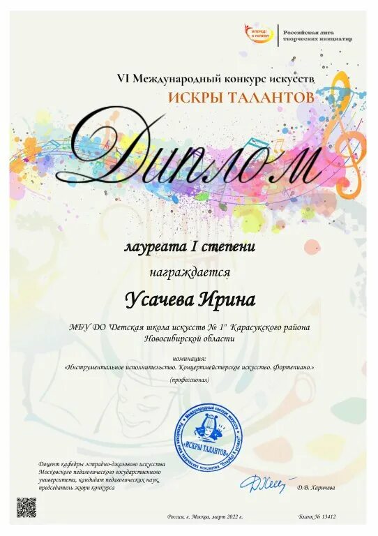 Номинации конкурса талантов. Конкурс талантов. номинации в конкурсе талантов. международные конкурсы 2025. международный конкурс.