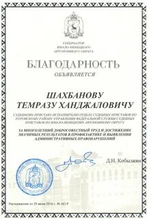 Постановление ямало ненецкого