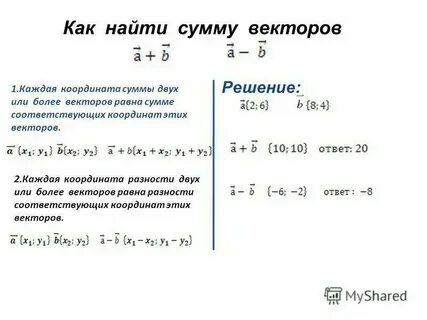 Калькулятор решения задач по геометрии