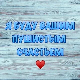 Нужный хозяин