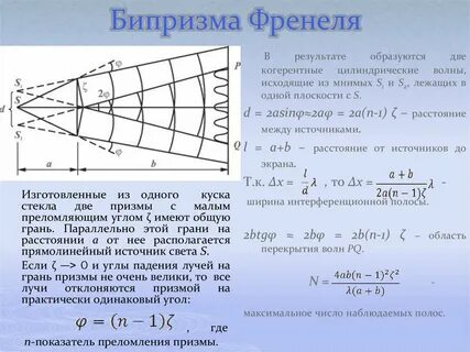 Разность расстояний от источников