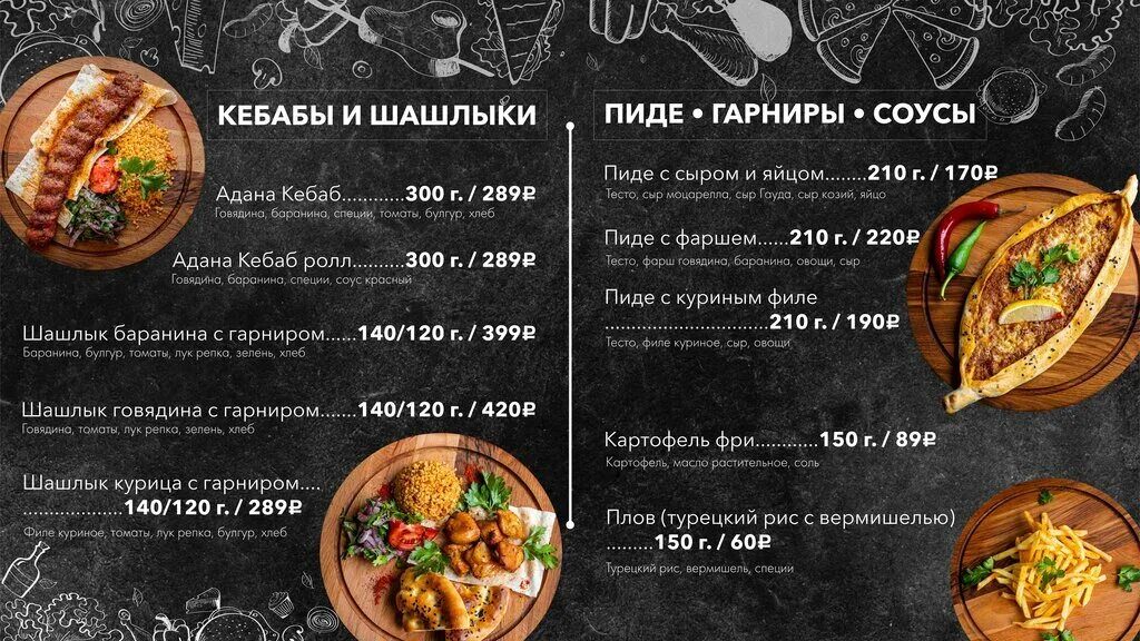 Кебаб нуар кебаб уфа софьи перовской. Ресторан турецкий уфа нуаркебаб. Нуар кебаб, уфа, улица софьи перовской. Кафе нуар кисловодск. Нуар ресторан уфа.
