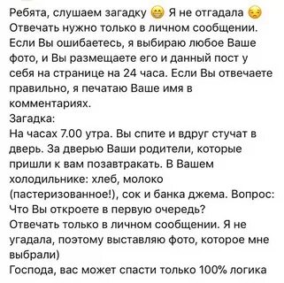Это загадка ты что