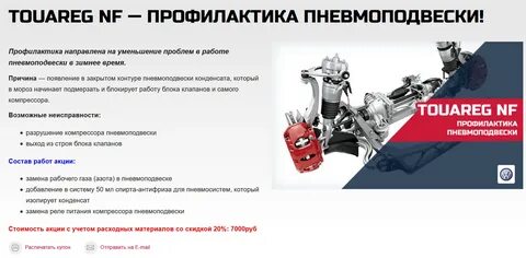 Профилактика пневмоподвески