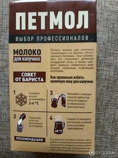 Какое молоко лучше для кофемашины
