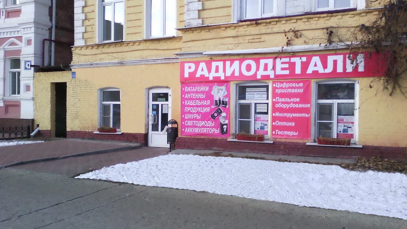 тамбов улица интернациональная. тамбов магазин радиодетали тамбов на интернациональной. интернациональная ул. магазин радиодеталей в тамбове. радиодетали, тамбов, интернациональная улица.