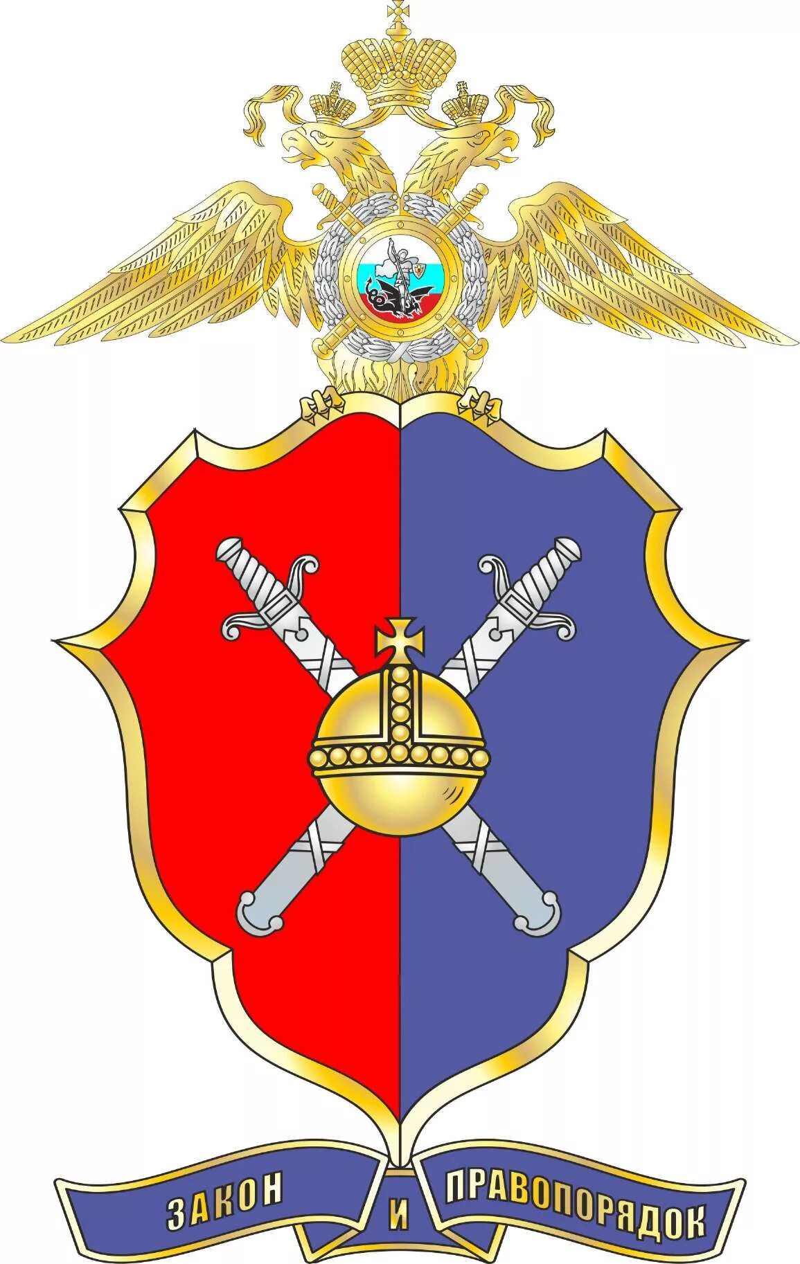 Знак цпэ мвд. Управление по противодействию экстремизму мвд россии. Герб цпэ мвд. Центр противодействия экстремизму мвд россии. Главное управление по противодействию экстремизму мвд россии.