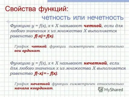 Калькулятор четности нечетности