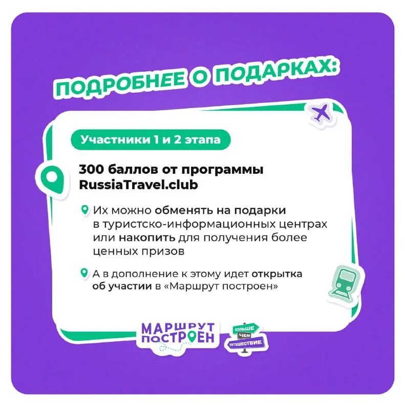 кто выступает организатором программы больше чем путешествие