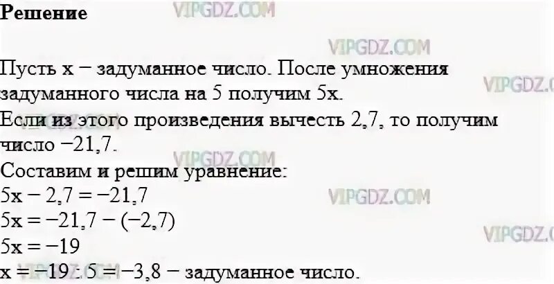 Из 208 вычли утроенное