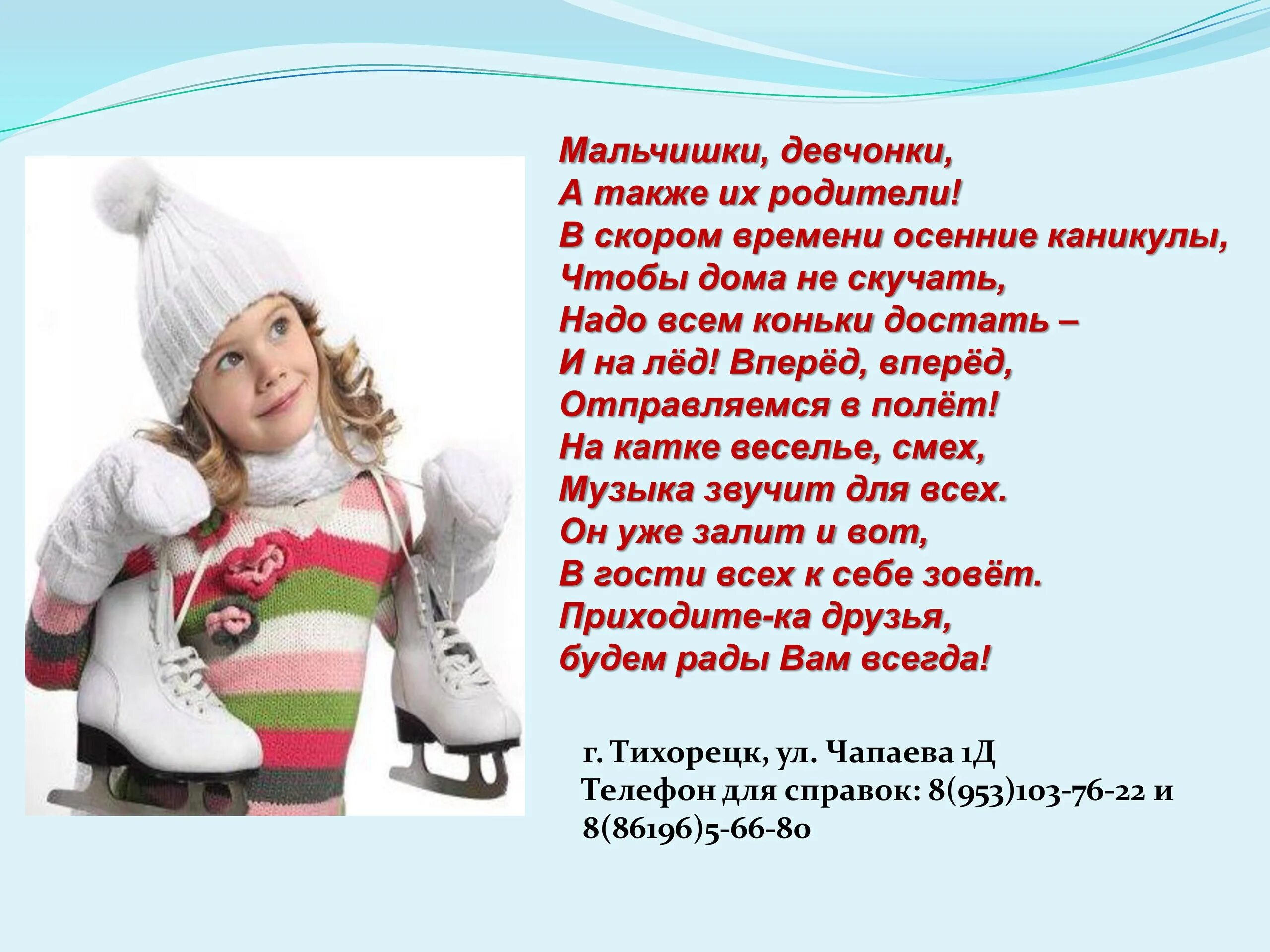 Песня девочки мальчики школьные. Мальчишки и девчонки текст. Песня мальчишки и девчонки. Мальчишки и девчонки а также их родители. Мальчики и девочки текст.