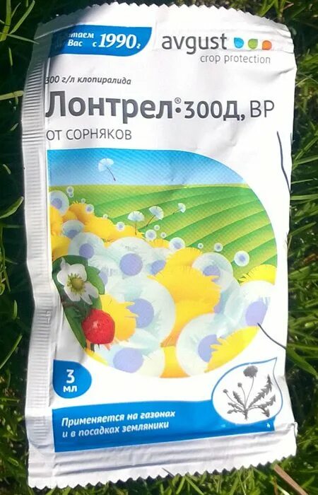 Лазурит упаковка. Лазурит 20 гр от сорняков. лазурит для картофеля от сорняков. лазурит от сорняков на картошке. лазурит удобрение.