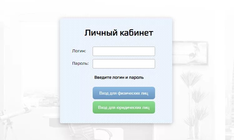 Фреш вход логин пароль. Личный кабинет логин пароль. Логины для личного кабинета. Форма логина и пароля. Вход логин пароль.