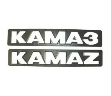 Шильдик камаз