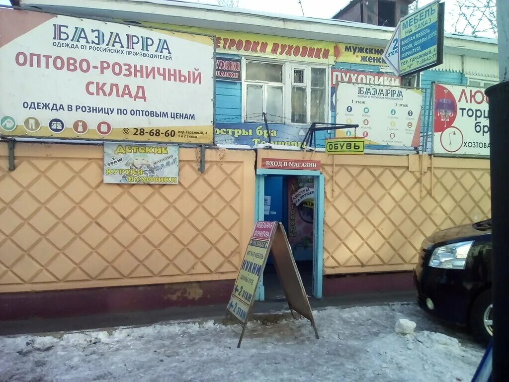 Хабаровск гаражной переулок. Энтузиаст авто гаражная 4. Гаражный 4б хабаровск. Переулок гаражный 4 дзержинск. Пер гаражный 4.