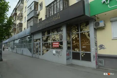 Сеть ищет аренду