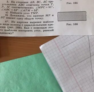 Найди площадь листа картона квадратной формы длина