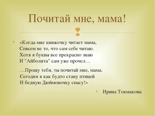 Сказки матери читать