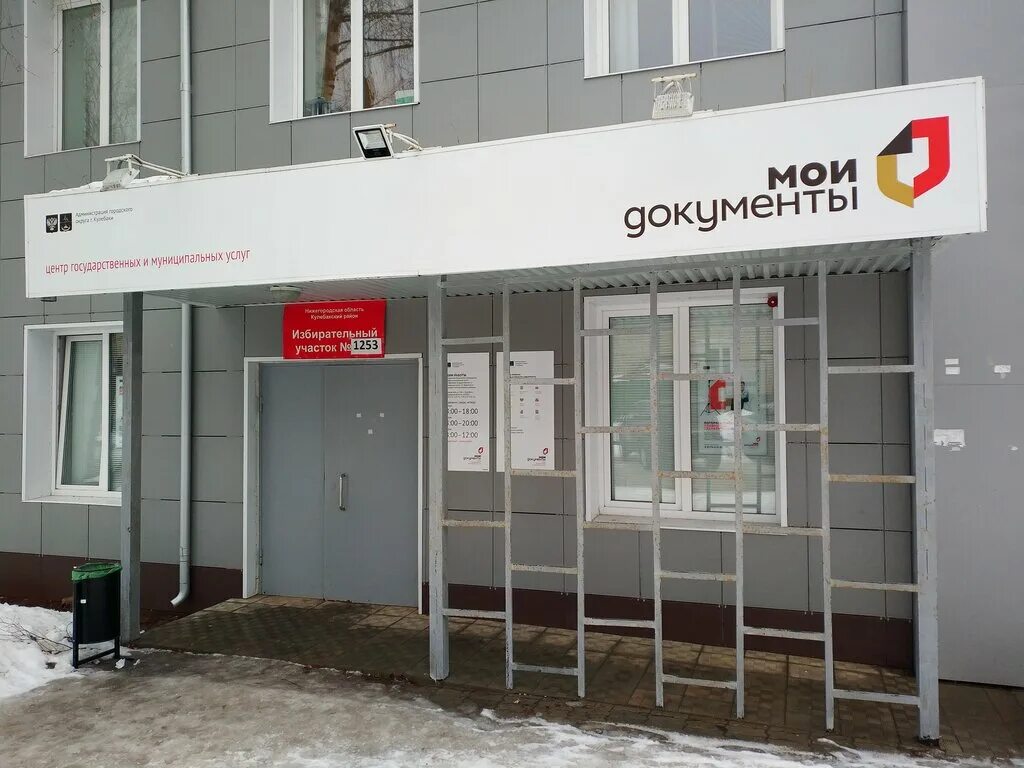 мфц кулебаки. циолковского улица мфц. мфц кирова 15а. мфц полярная 2. мфц 5.