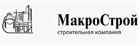 Макрострой