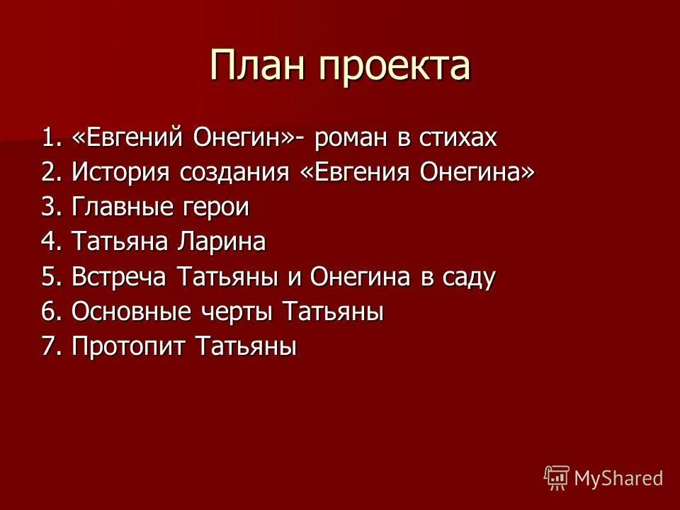 сочинение сравнительная характеристика. условия воспитания татьяны. план по образу татьяны лариной. план сочинения образ татьяны лариной. образ татьяны.