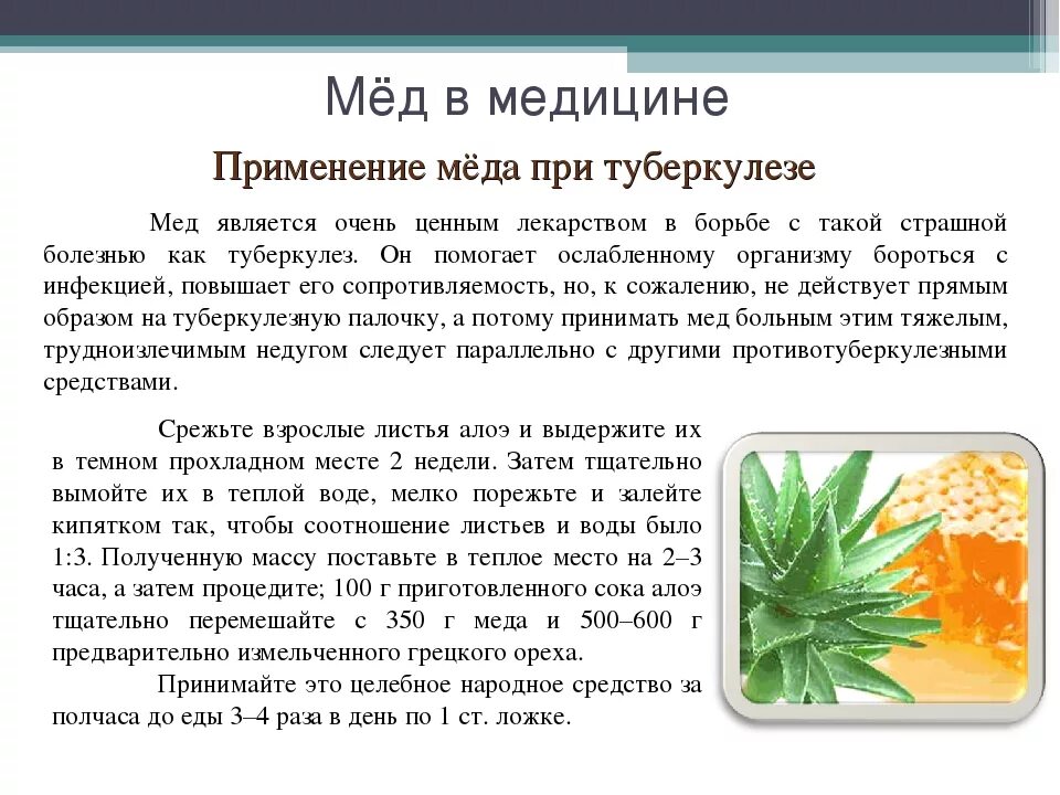 Он изготовил лекарство от туберкулеза